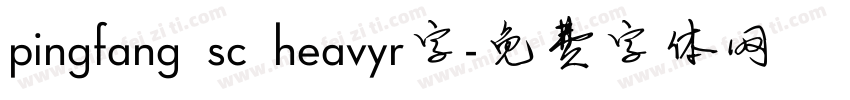 pingfang sc heavyr字字体转换